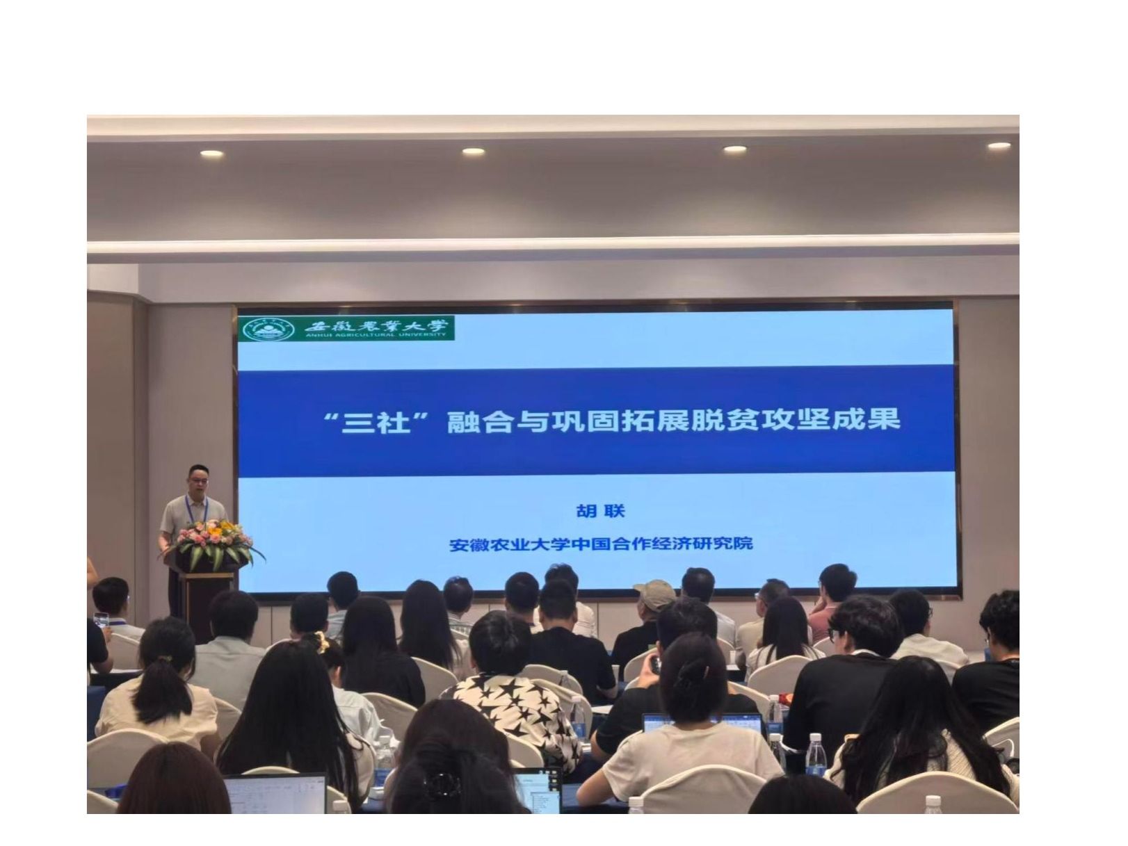 新闻动态|胡联一行参加第十四届中国...