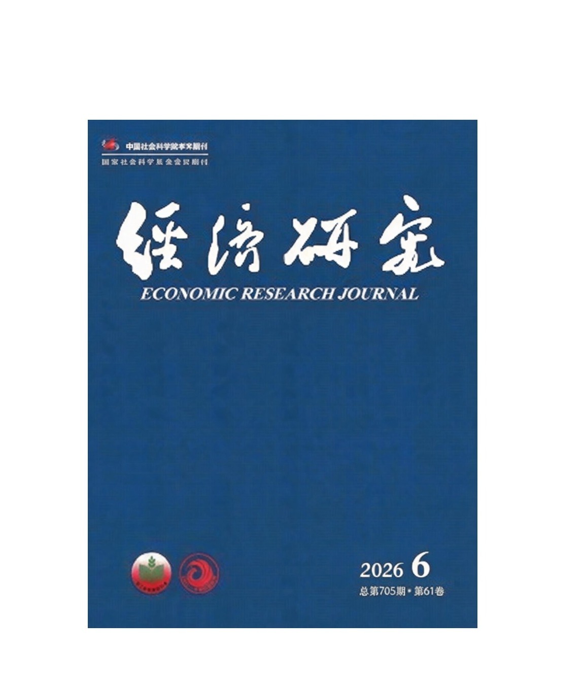 新闻动态|新突破！中文顶刊《经济研...
